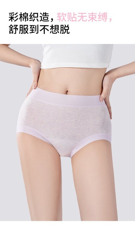 Underwear briefs
